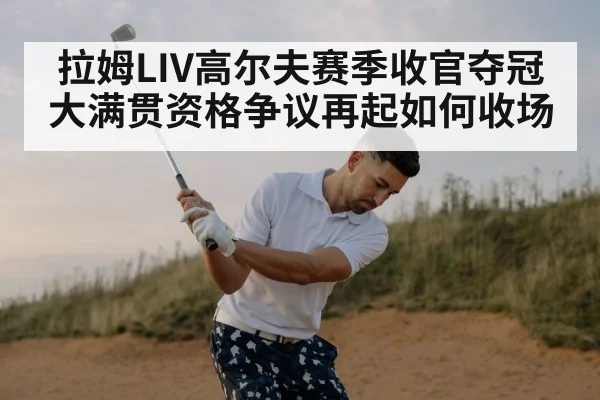 golf player swing